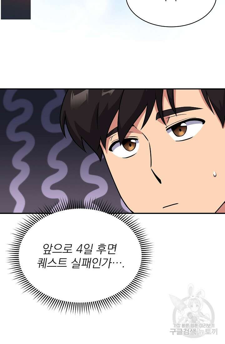 기적의 물리치료사 13화 12