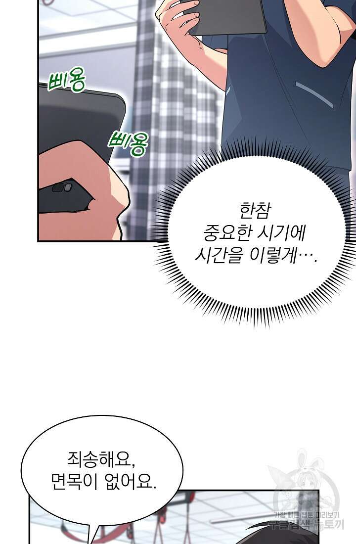 기적의 물리치료사 13화 15