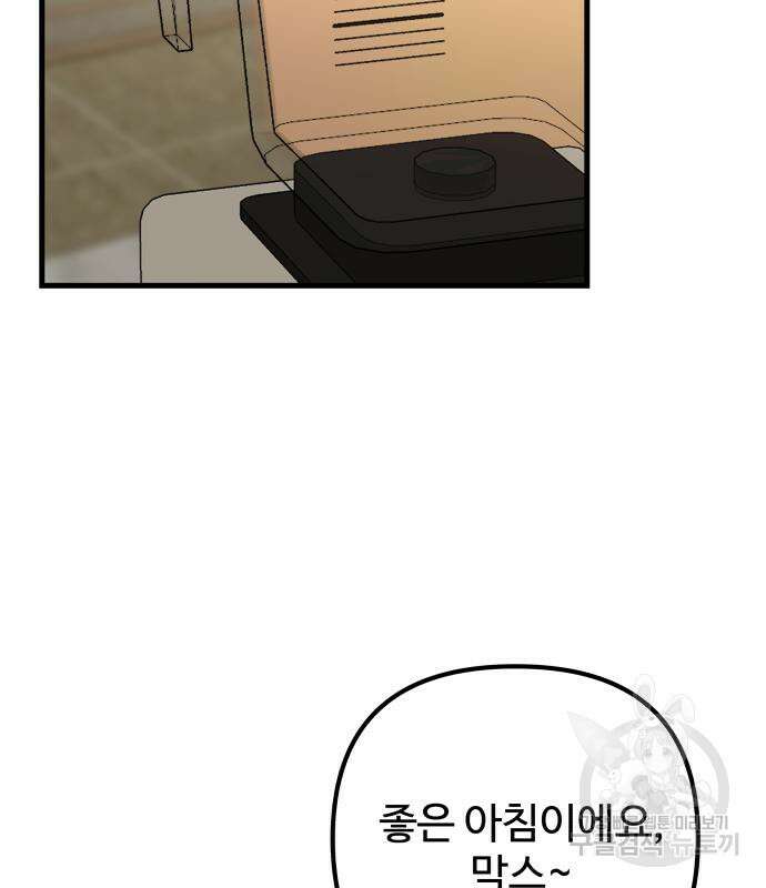 컨트롤X 5화 5