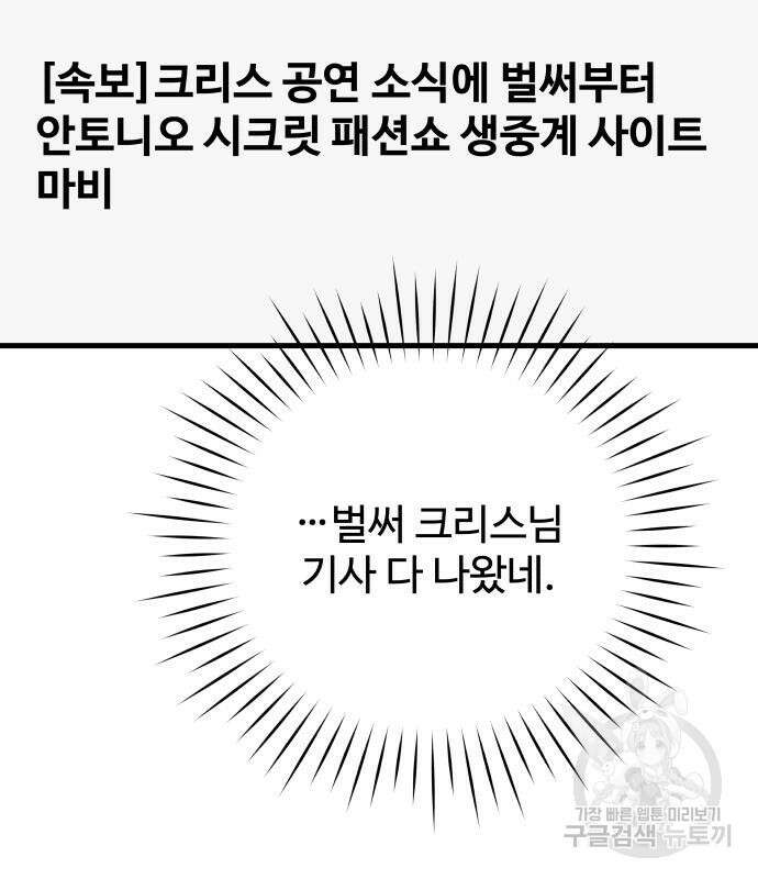 컨트롤X 5화 12