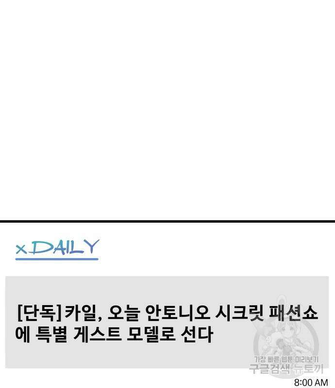 컨트롤X 5화 13