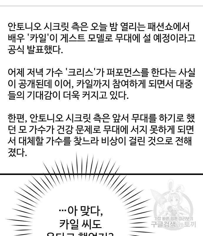 컨트롤X 5화 14