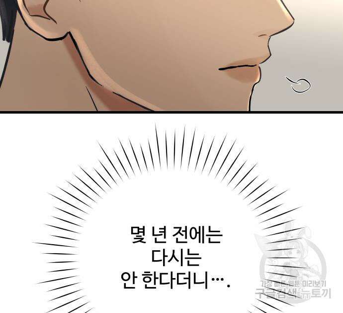 컨트롤X 5화 16