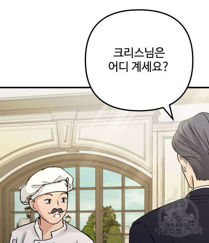 컨트롤X 5화 18
