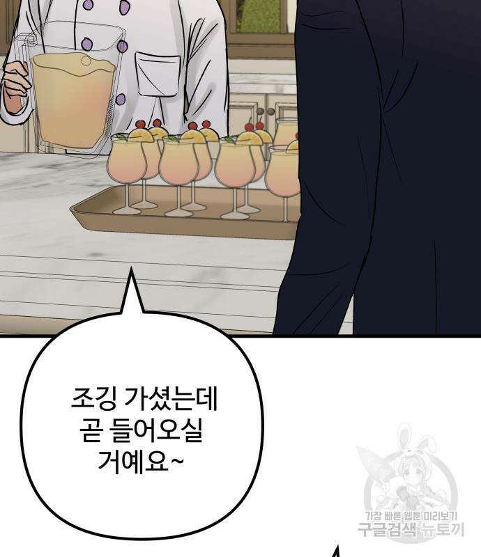 컨트롤X 5화 19