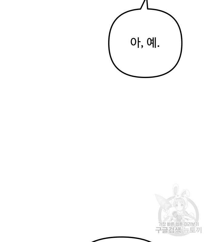 컨트롤X 5화 20