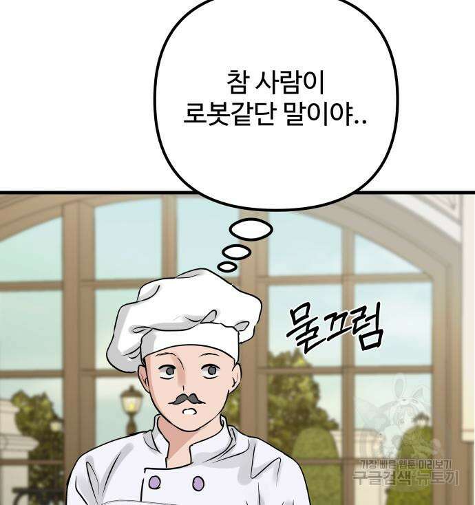 컨트롤X 5화 21