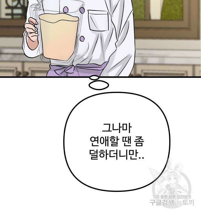 컨트롤X 5화 22