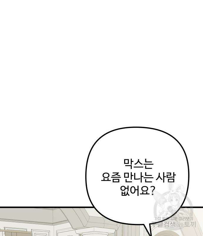 컨트롤X 5화 23