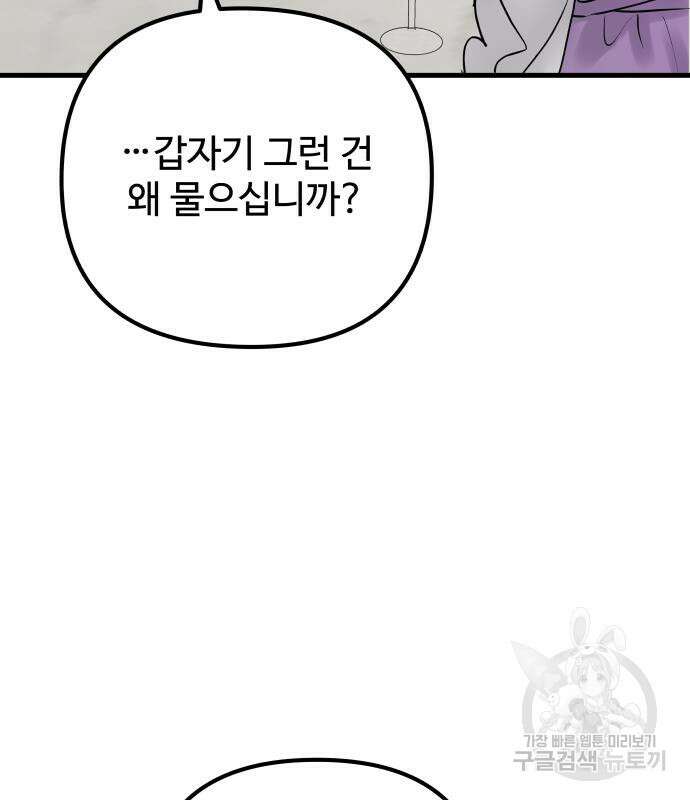 컨트롤X 5화 25