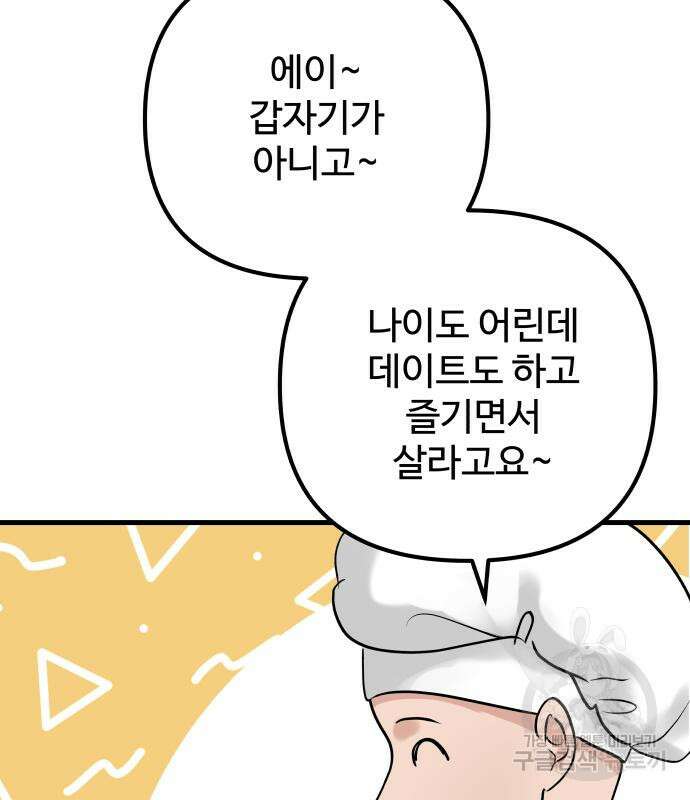 컨트롤X 5화 26