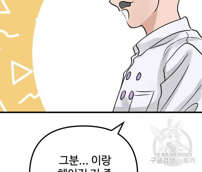 컨트롤X 5화 27
