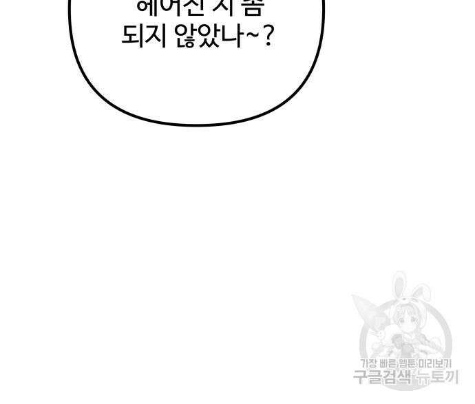 컨트롤X 5화 28