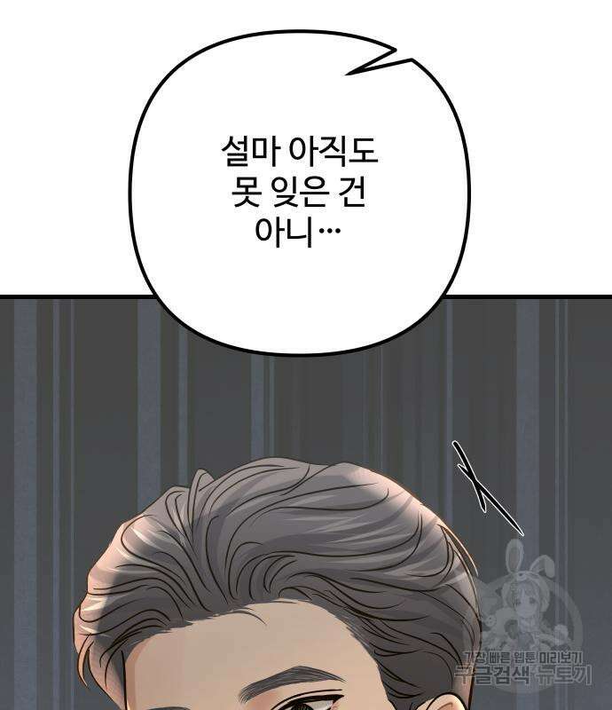컨트롤X 5화 29