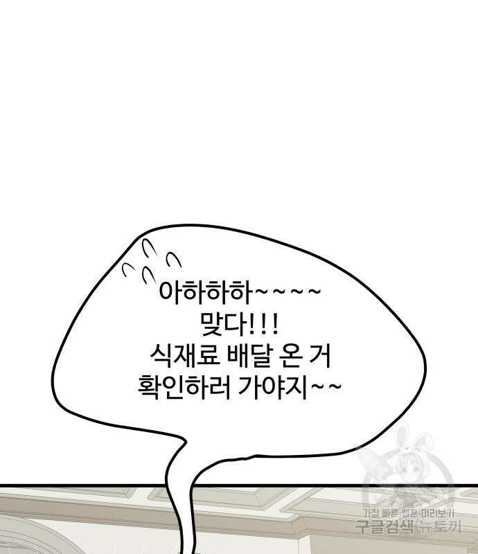 컨트롤X 5화 31