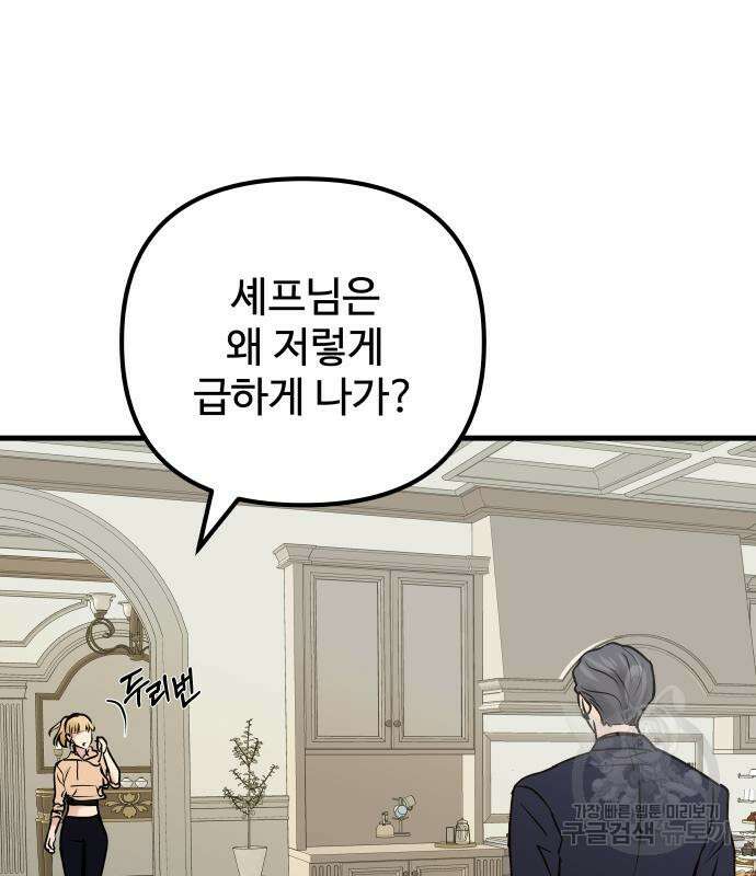 컨트롤X 5화 33