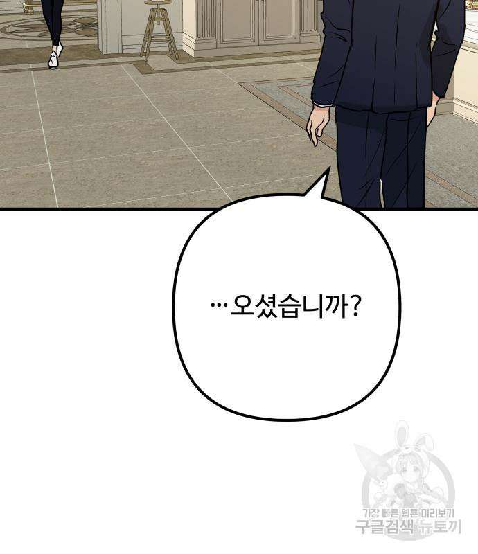 컨트롤X 5화 34