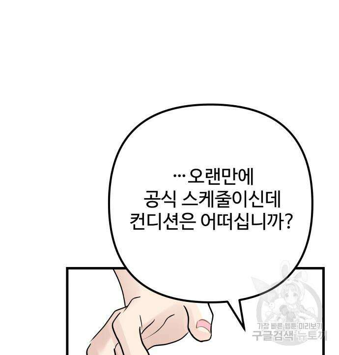 컨트롤X 5화 35
