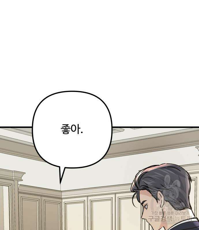 컨트롤X 5화 37