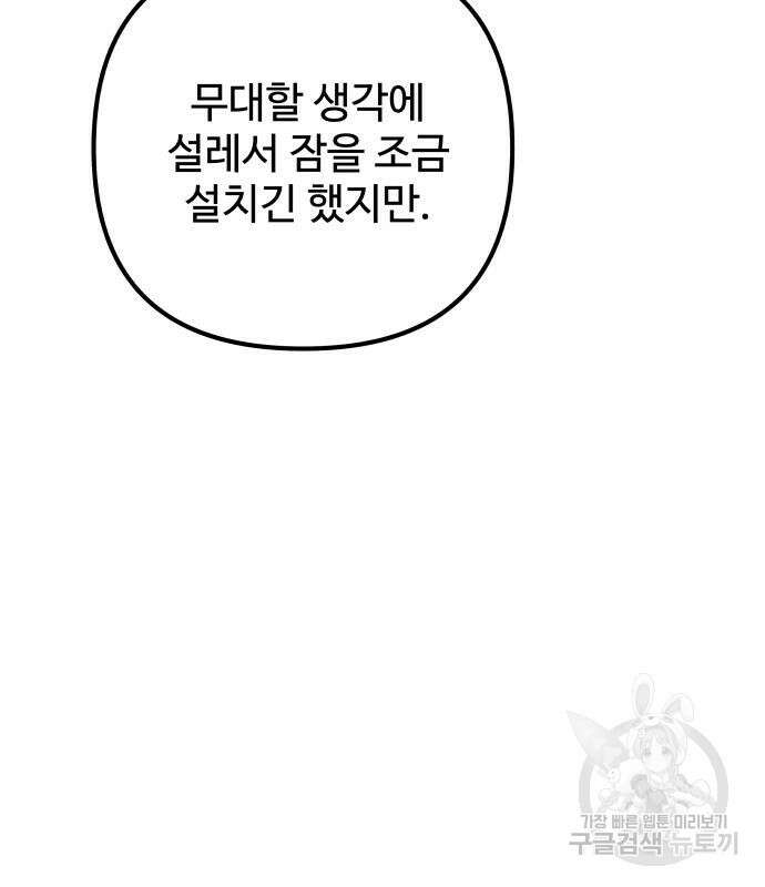 컨트롤X 5화 39