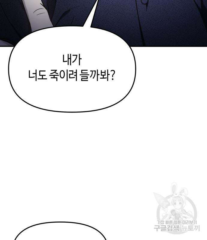 똑 닮은 딸 100화 4
