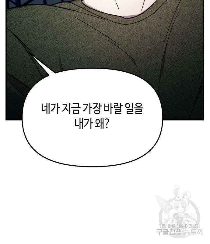 똑 닮은 딸 100화 6