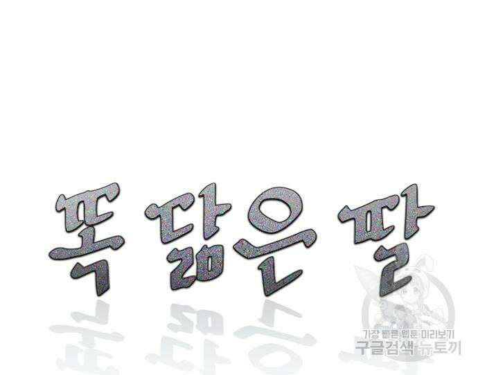 똑 닮은 딸 100화 15