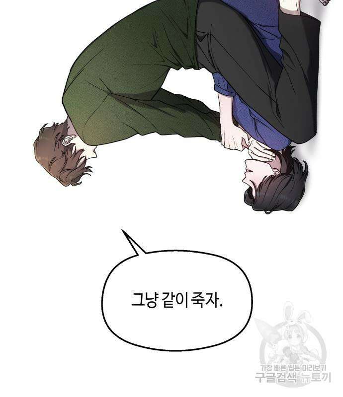 똑 닮은 딸 100화 18