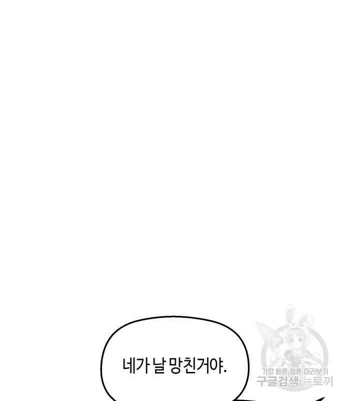똑 닮은 딸 100화 19