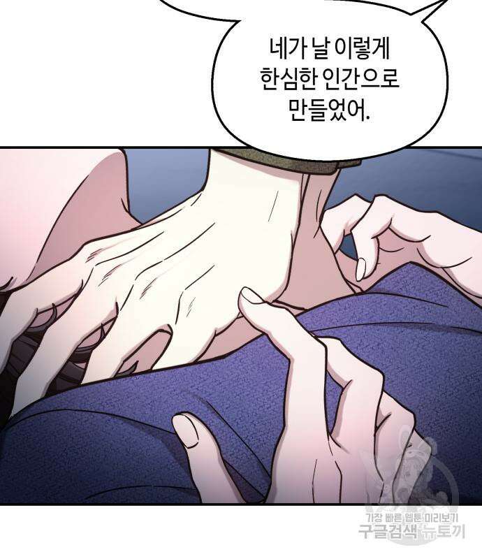 똑 닮은 딸 100화 20