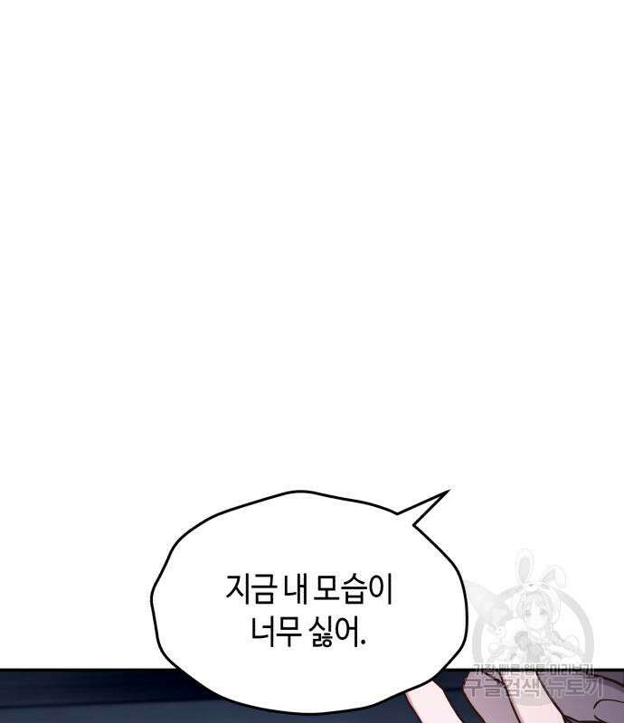 똑 닮은 딸 100화 21