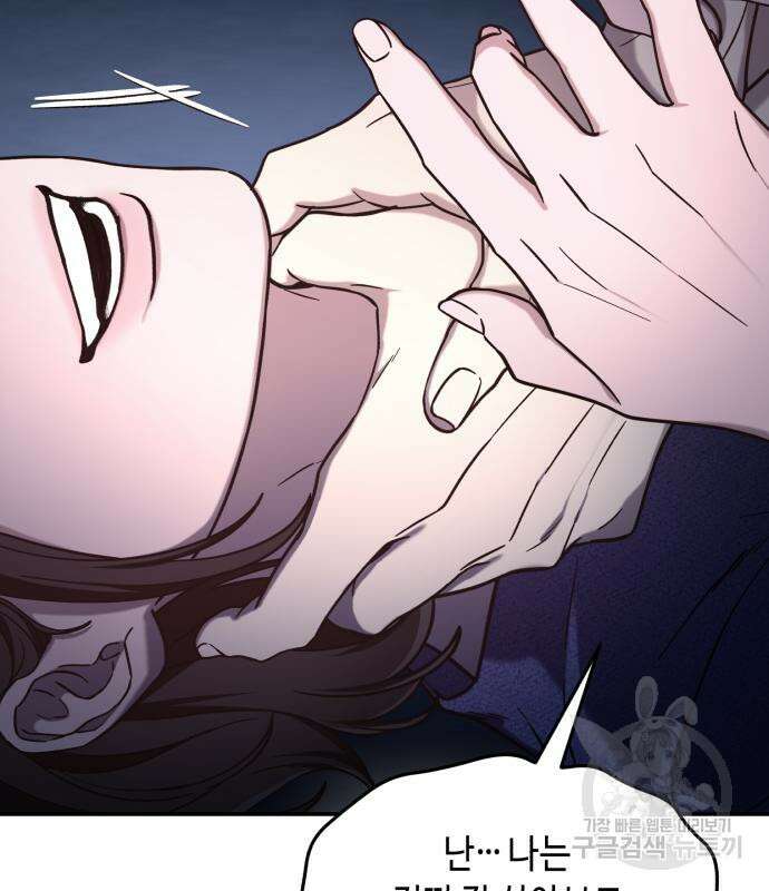 똑 닮은 딸 100화 22