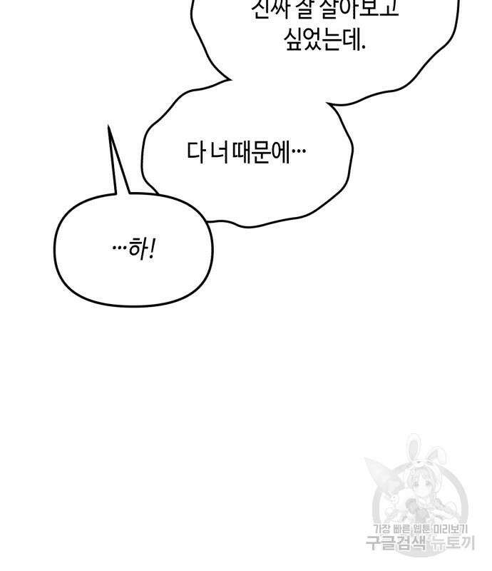 똑 닮은 딸 100화 23