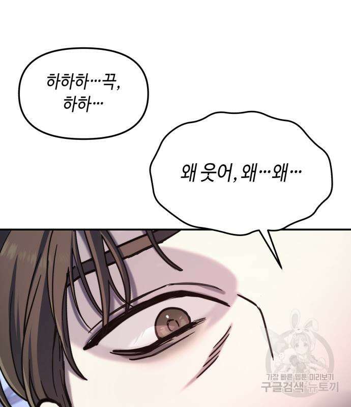 똑 닮은 딸 100화 24
