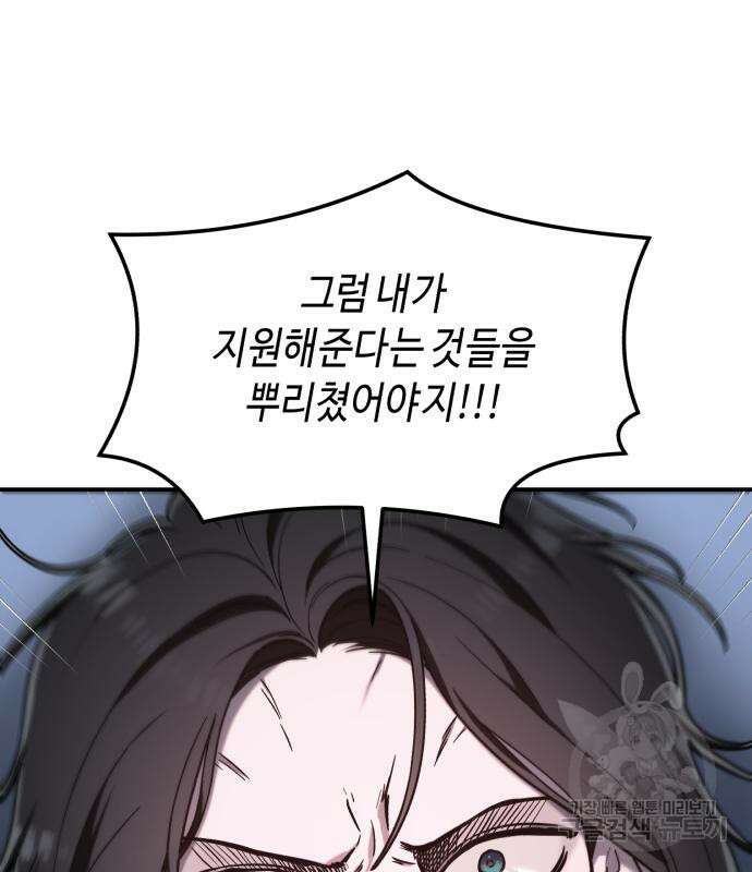 똑 닮은 딸 100화 28