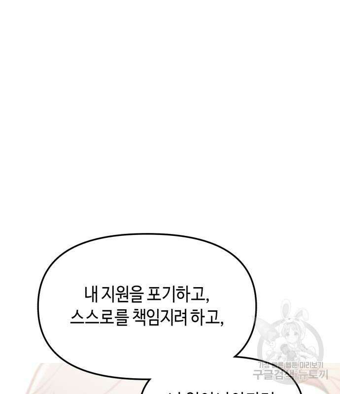 똑 닮은 딸 100화 30