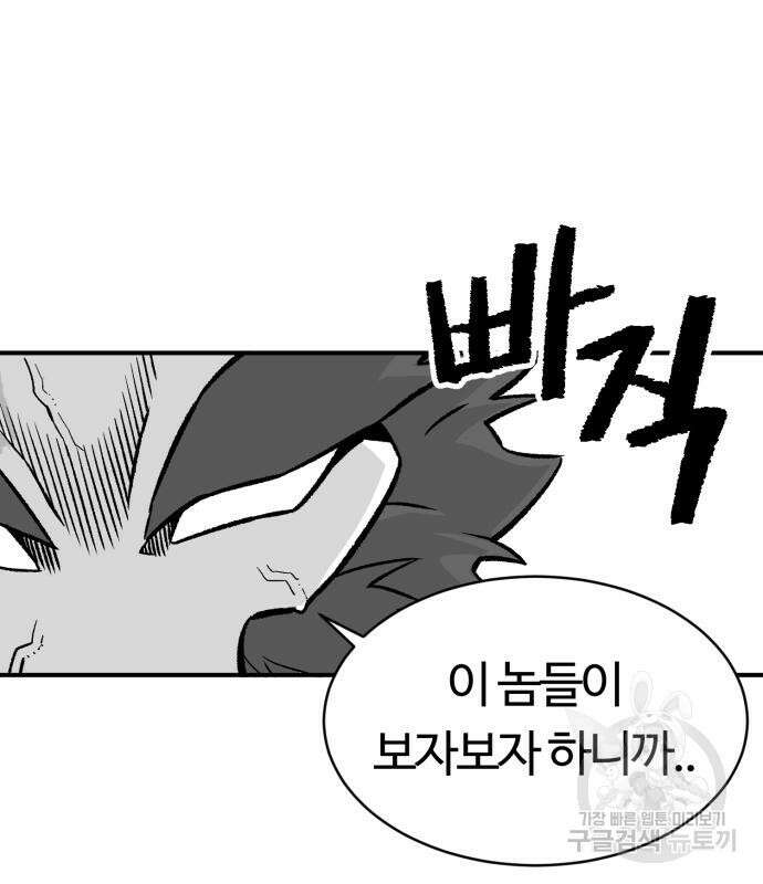 망치하르방 5화 2