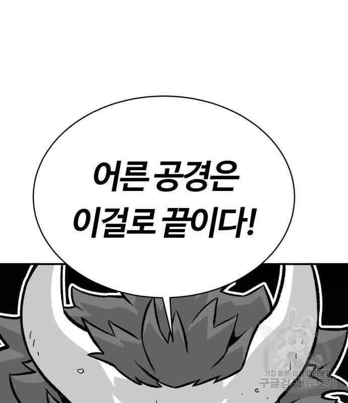 망치하르방 5화 3