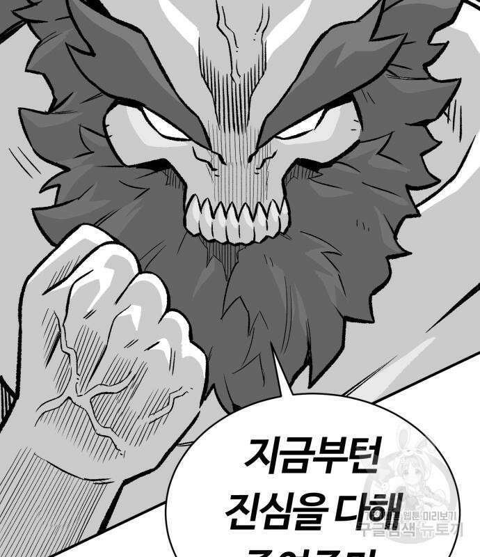 망치하르방 5화 4