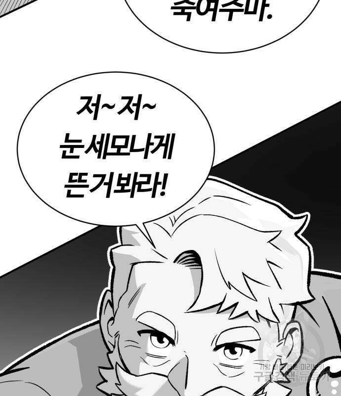 망치하르방 5화 5
