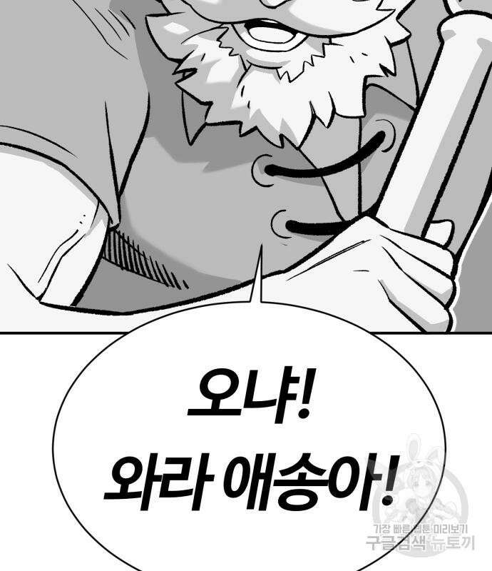 망치하르방 5화 6
