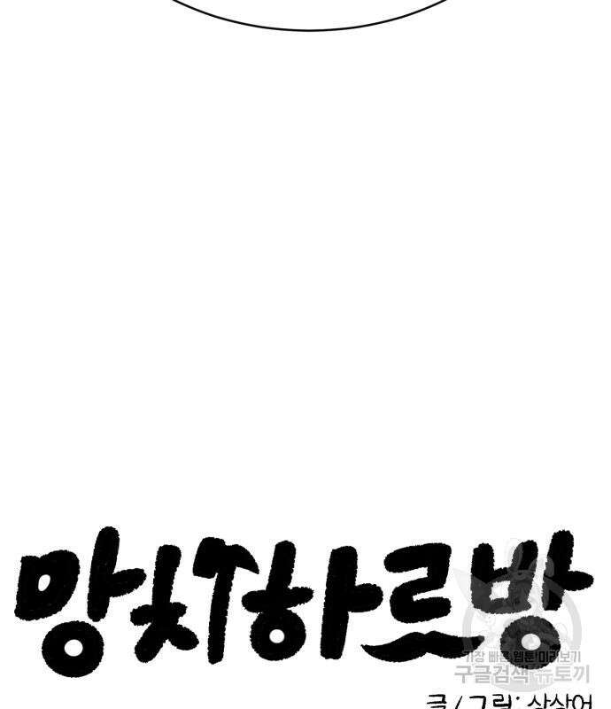 망치하르방 5화 7