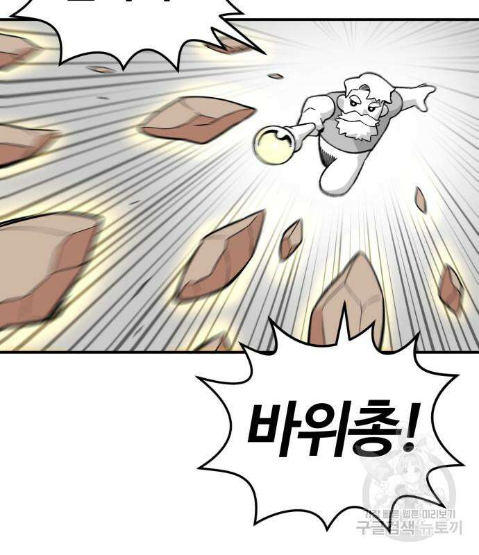 망치하르방 5화 10