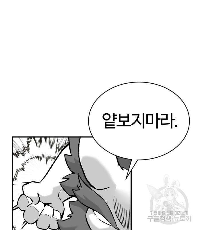 망치하르방 5화 11