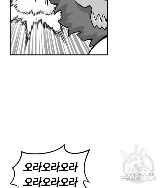 망치하르방 5화 12