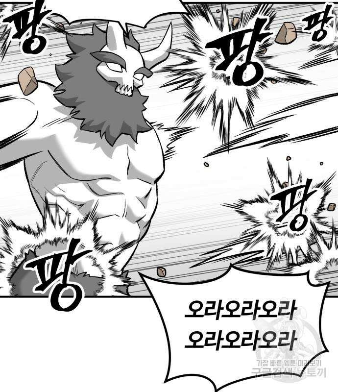 망치하르방 5화 13