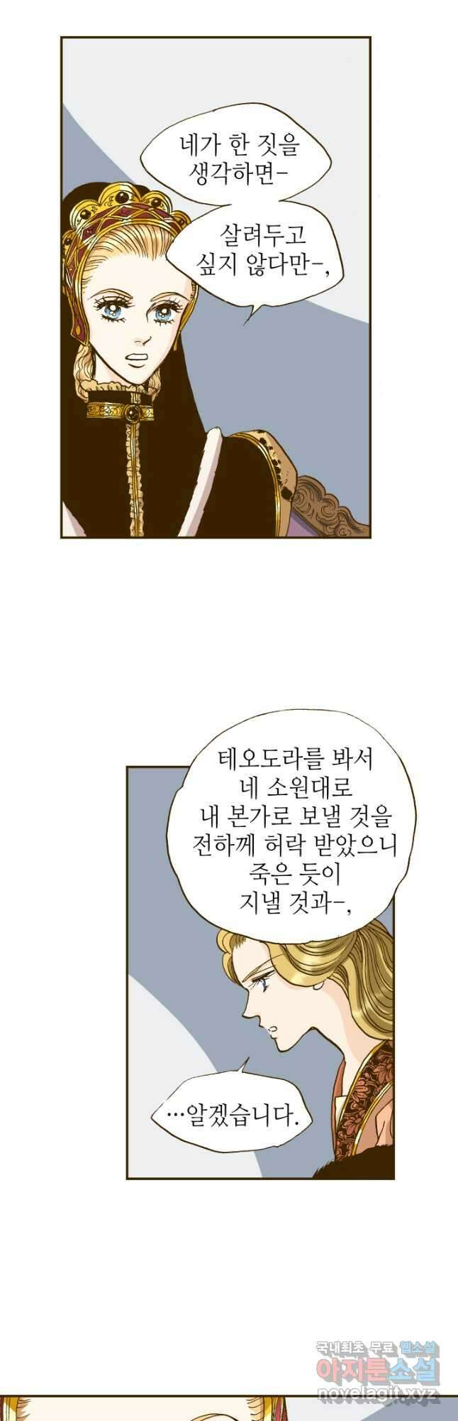 프린세스_169화 2