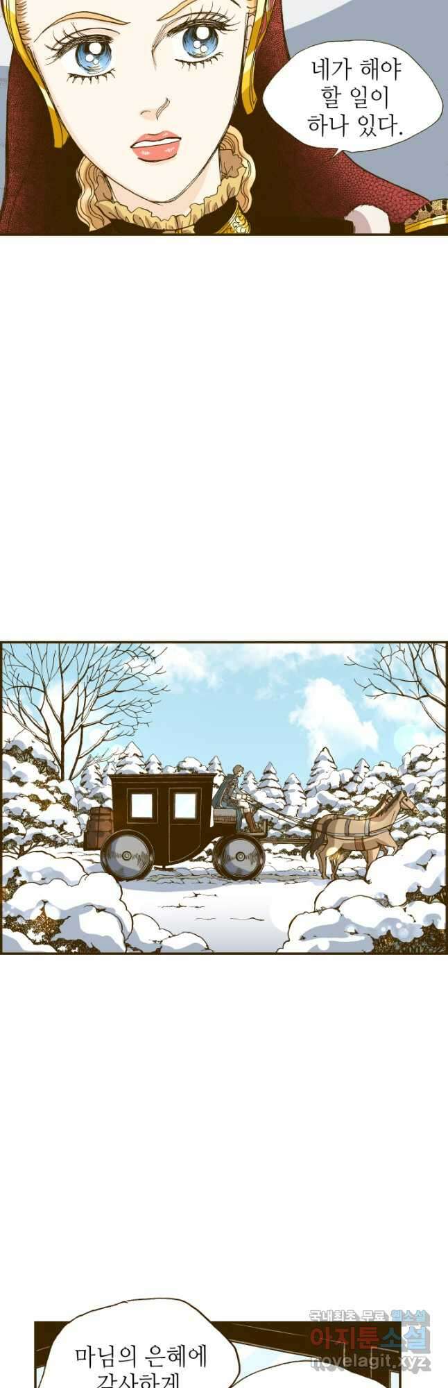프린세스_169화 3