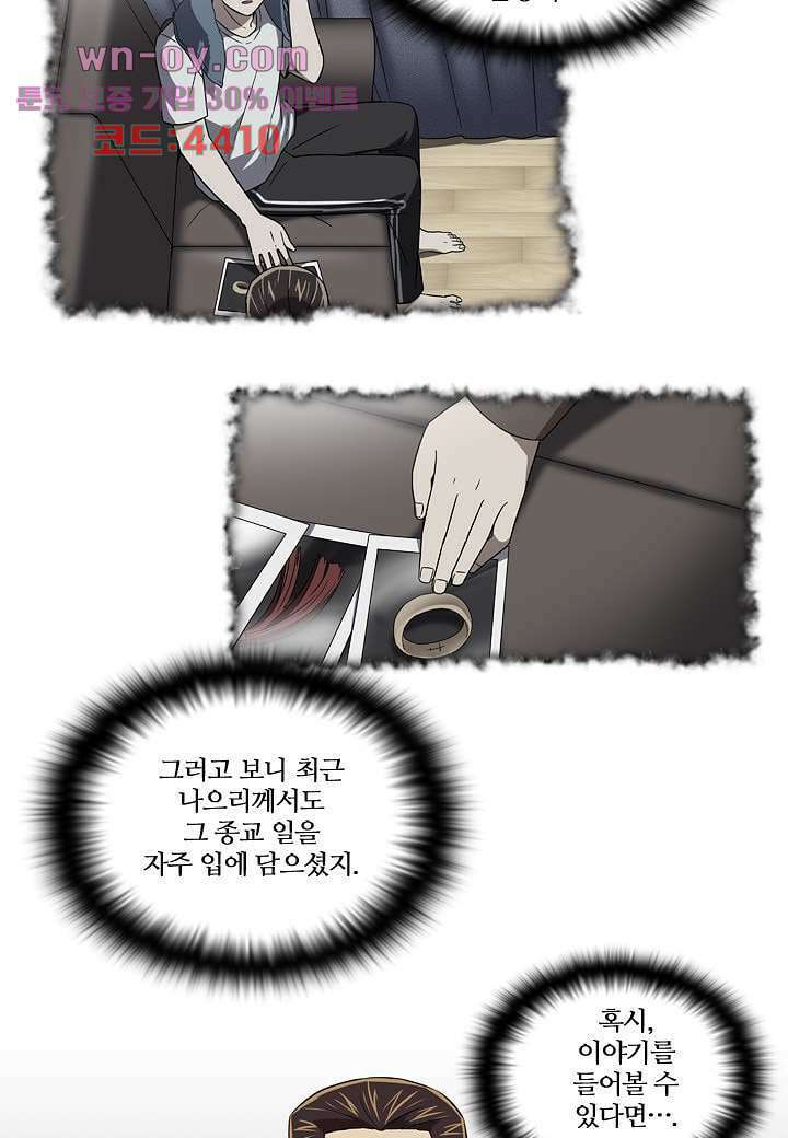 한복이 너무해 98화 3