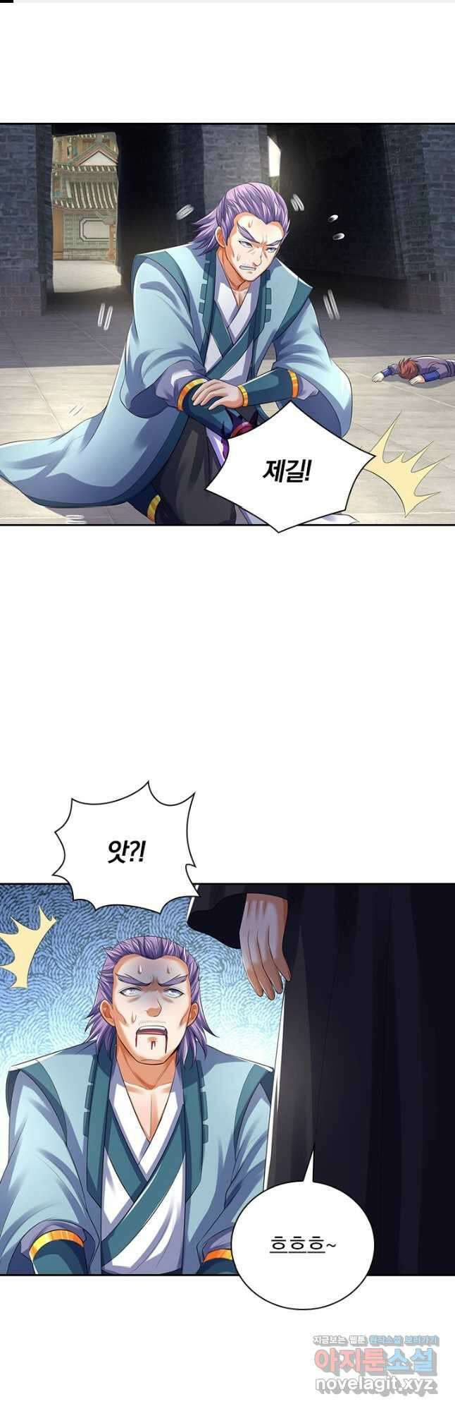 신무천존 236화 1
